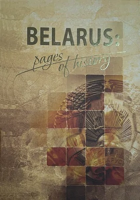 Belarus: pages of history