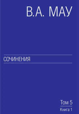 Сочинения
