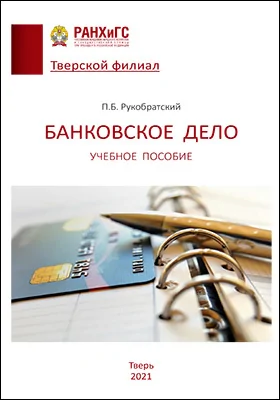 Государственные и муниципальные финансы