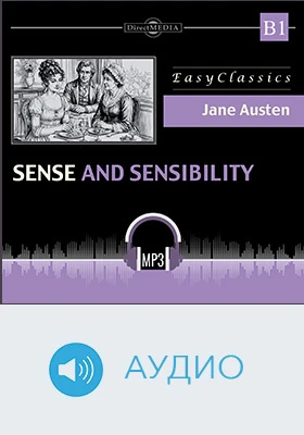 Разум и чувства. Уровень Б1 = Sense and Sensibility: B1: учебное аудиоиздание
