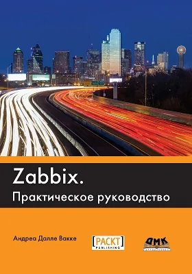Zabbix