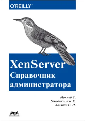 XenServer