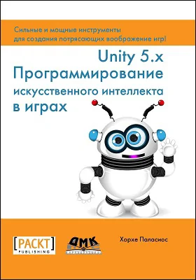 Unity 5.x