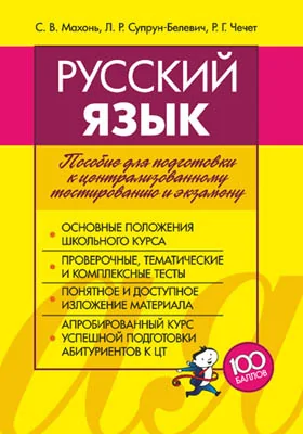 Русский язык