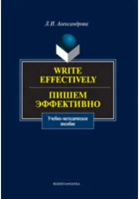 Write effectively
