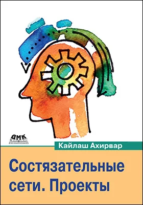 Состязательные сети. Проекты