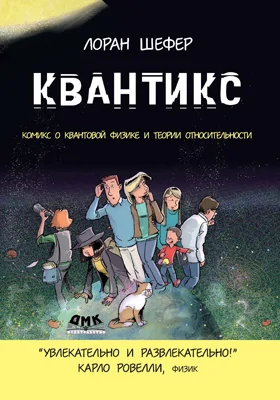 Квантикс