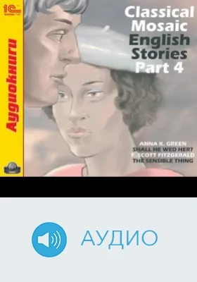 Classical Mosaic. English Stories. Part 4: аудиоиздание