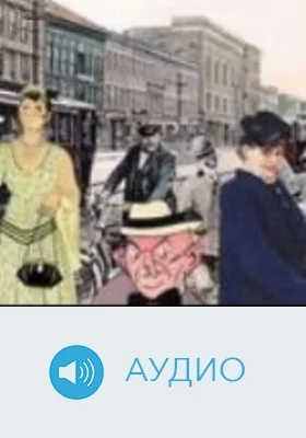 Лучшие рассказы: аудиоиздание