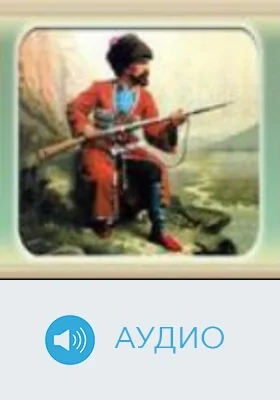 Хаджи-Мурат: аудиоиздание