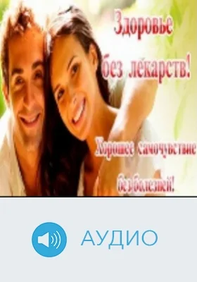 Ритмо-гармонические тексты. Диск 1 «Я живу»: аудиоиздание