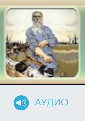 Муму: аудиоиздание