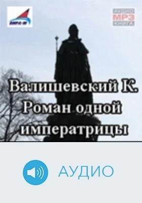 Книга Воспоминаний. Книга 2: аудиоиздание