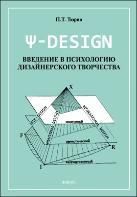 Ψ-DESIGN
