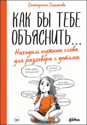 Как бы тебе объяснить...