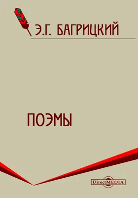 Поэмы