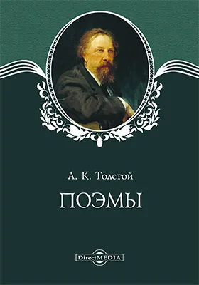 Поэмы