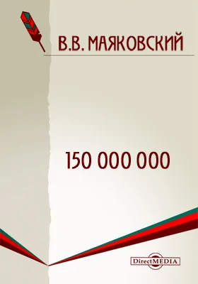 150 000 000