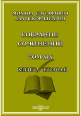 Собрание сочинений Письма, 1881—1884 гг