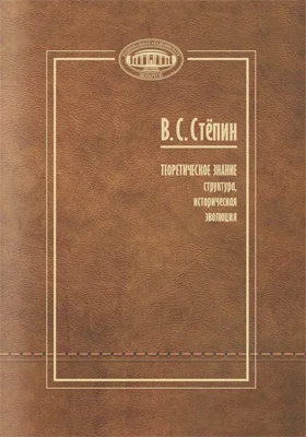 Теоретическое знание