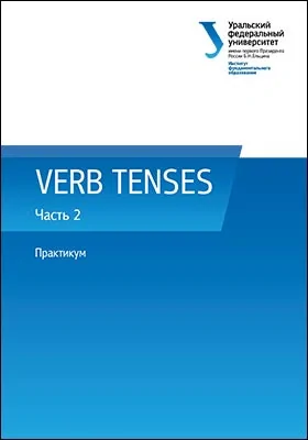 Verb tenses