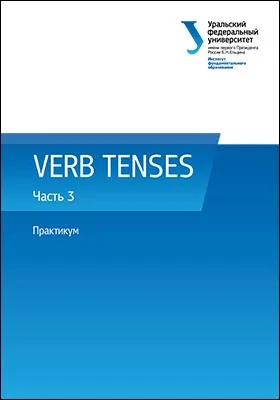 Verb tenses