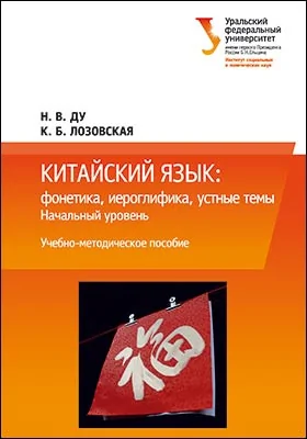 Китайский язык