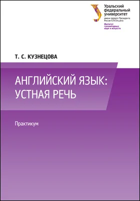 Английский язык