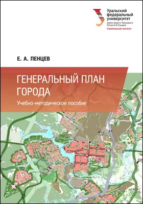 Генеральный план города