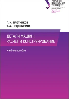 Детали машин
