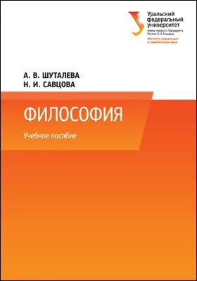 Философия