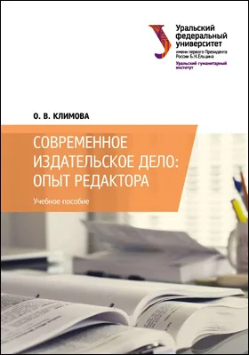 Современное издательское дело