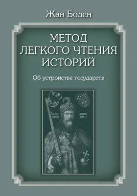 Метод легкого чтения историй