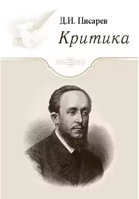 Критика