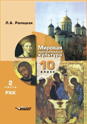 Мировая художественная культура