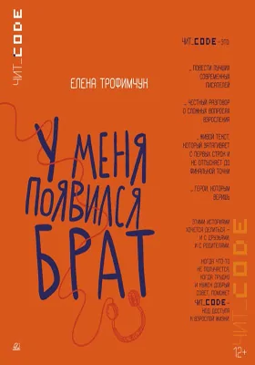 У меня появился брат