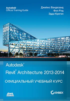 Autodesk<sup>©</sup> Revit<sup>©</sup> Architecture 2013–2014