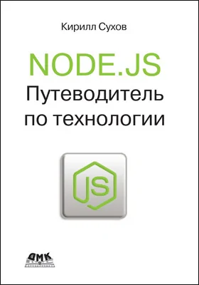 Node.js