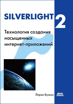 Silverlight 2