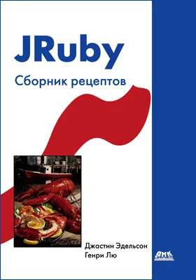 JRuby