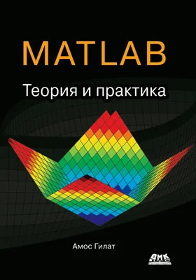 MATLAB