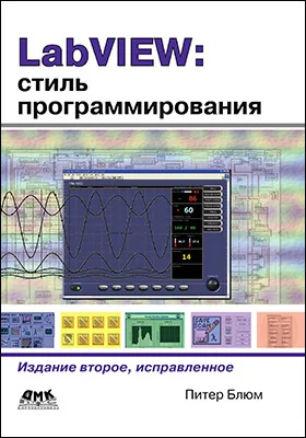 LabVIEW