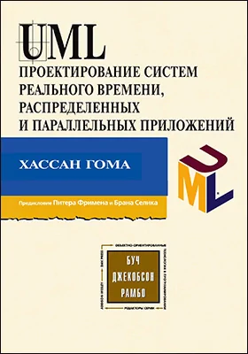 UML