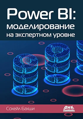 Power BI
