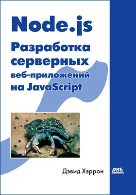 Node.js