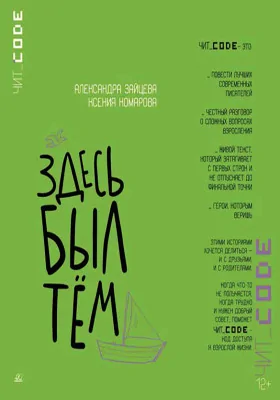 Здесь был Тём