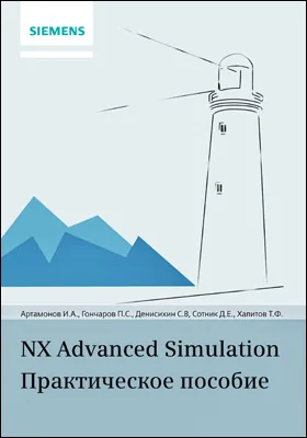 NX Advanced Simulation