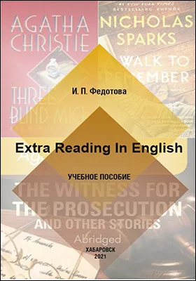 Extra Reading In English