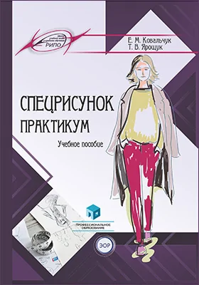 Спецрисунок