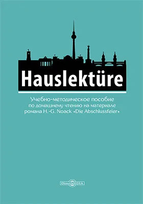 Hauslektüre